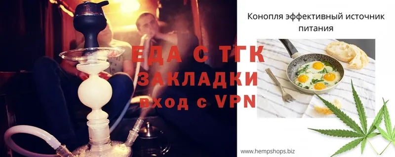 наркота  Багратионовск  Cannafood конопля 