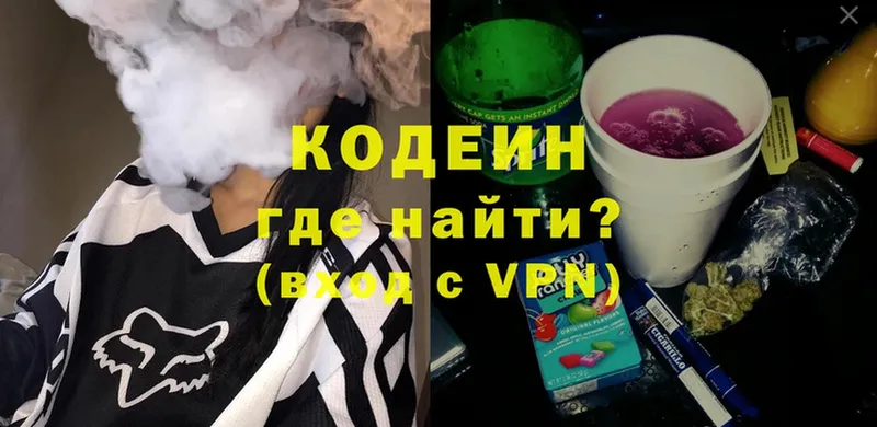 цена наркотик  Багратионовск  Кодеин Purple Drank 