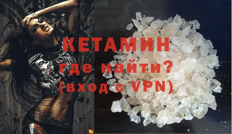 купить наркотик  Багратионовск  КЕТАМИН ketamine 