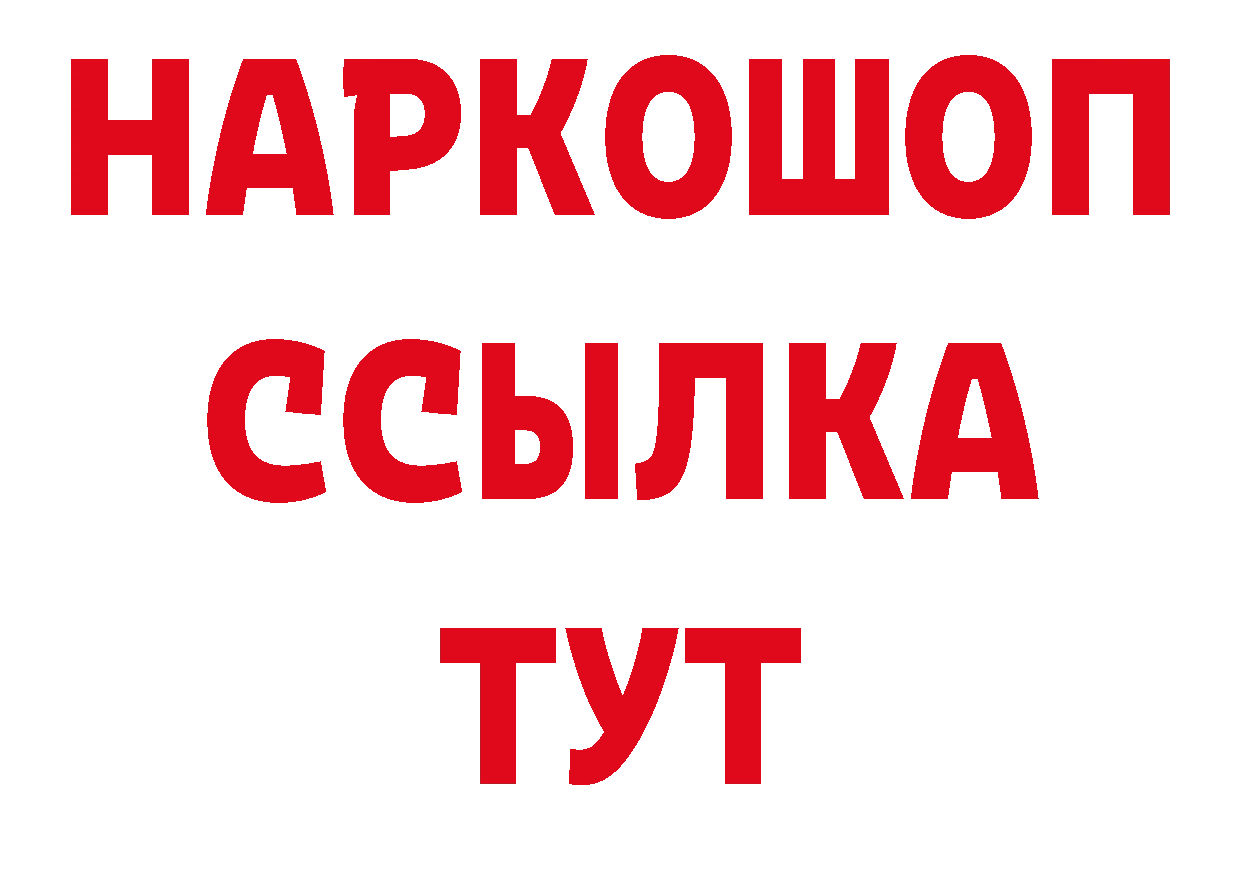 Альфа ПВП кристаллы вход маркетплейс mega Багратионовск