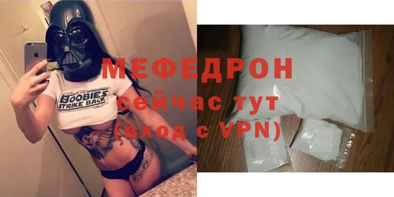 Мефедрон мука  Багратионовск 